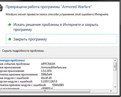 Сигнатура проблемы