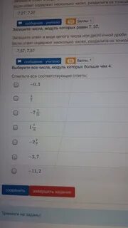 Выбери модуль
