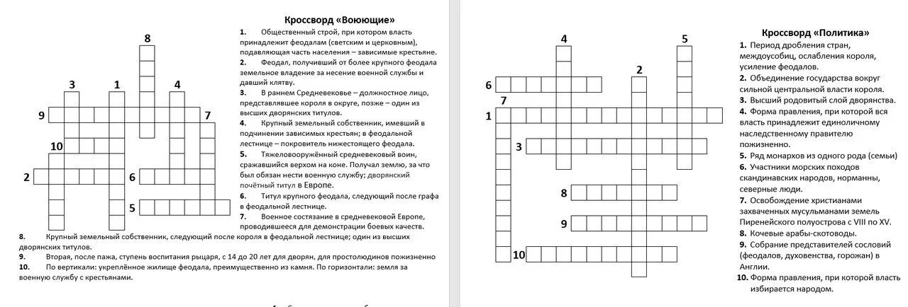 Кроссворд перестройка. Кроссворд. Исторический кроссворд с ответами. Кроссворд по средневековой истории. Кроссворд по истории 6 класс.