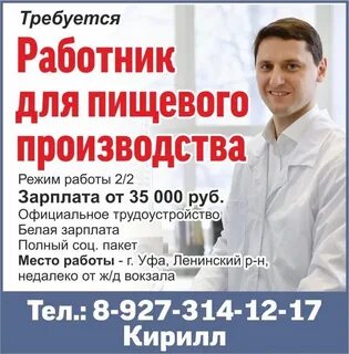 Трудоустройство официально новосибирск