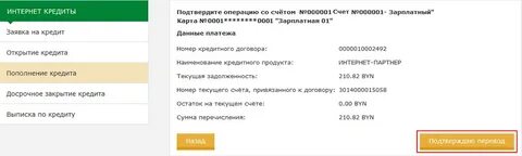 Текущий счет карты