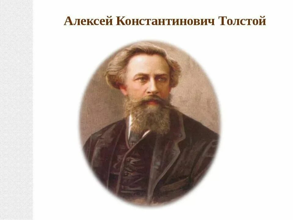 Толстой (1817 1875). Будущий писатель рос