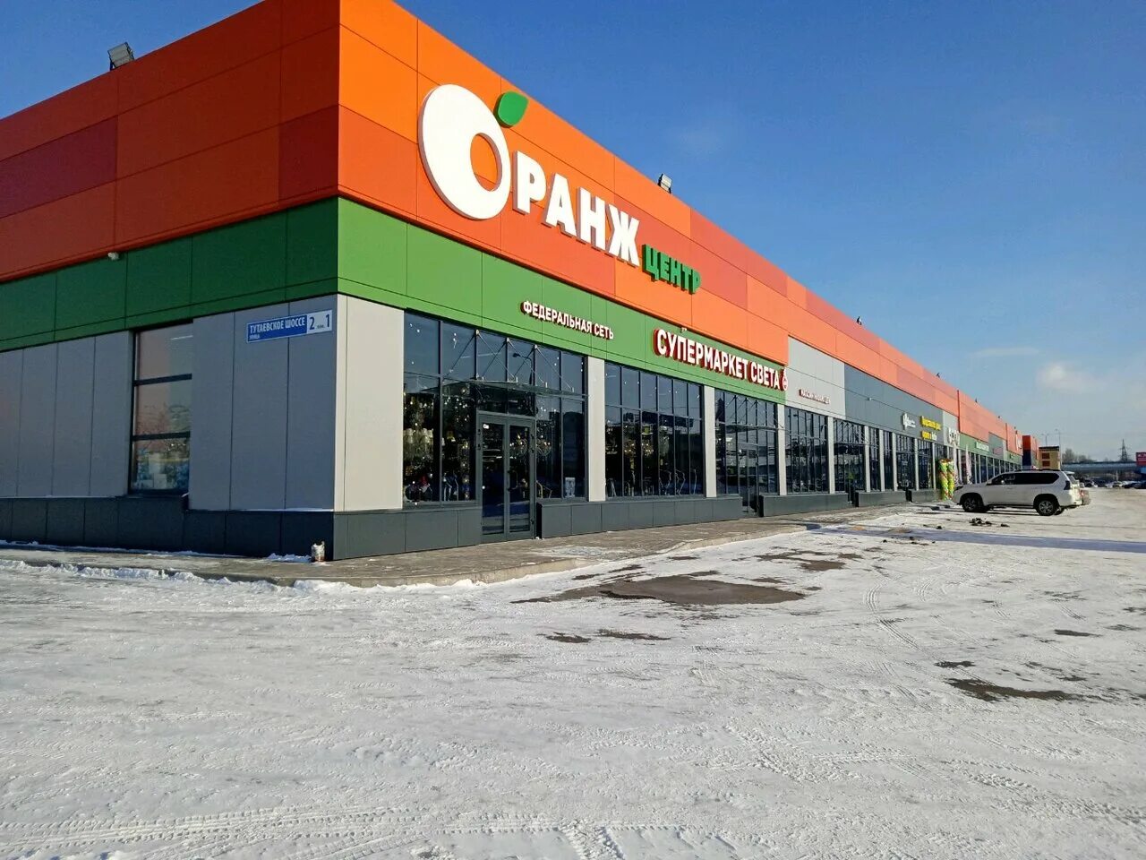 Оранж клиник черновцы. Оранж молла. Торговый центр orange ярославль. Оранж центр. Оранж центр.