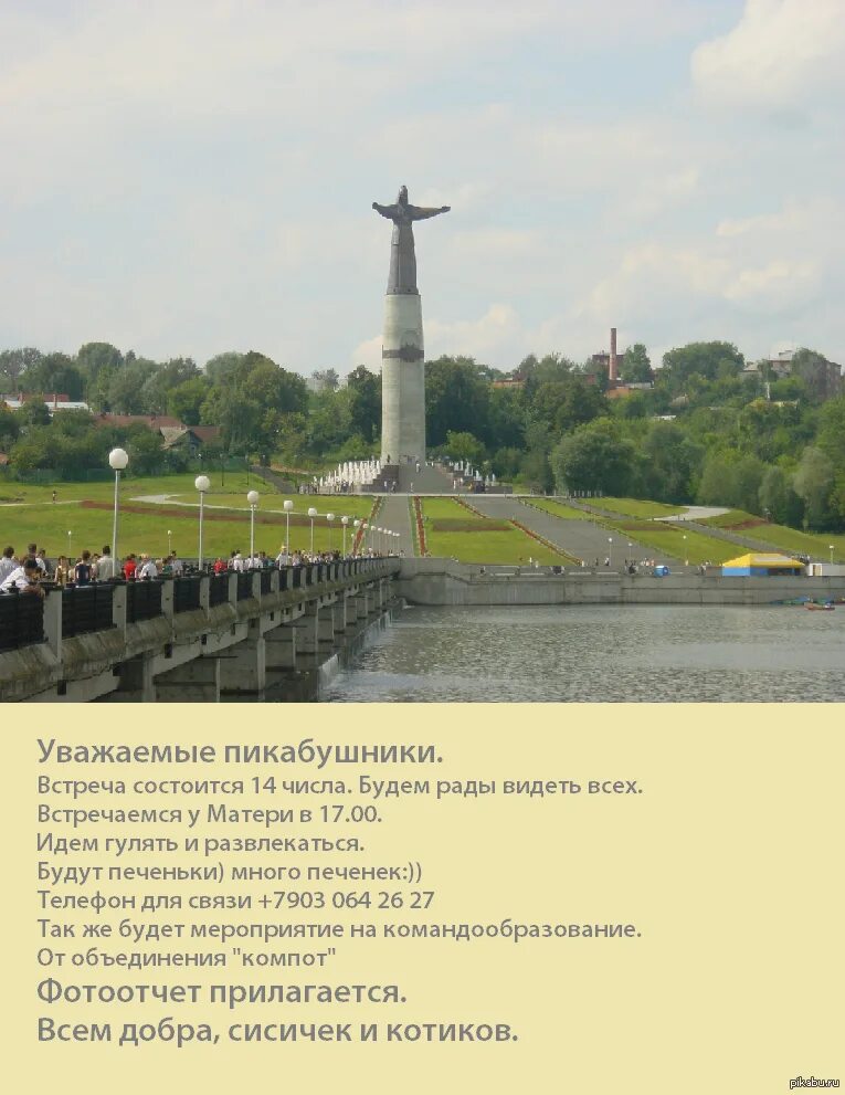 Достопримечат чебоксары. Мать покровительница чебоксары. Мать покровительница чебоксары. Чебоксары достопримечательности фото с описанием. Чувашия чебоксары достопримечательности.
