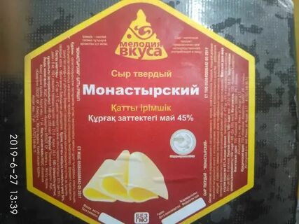 Сыр монастырский