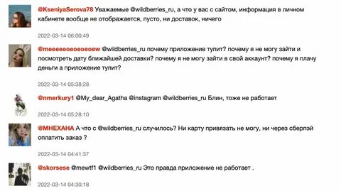 Сбой вайлдберриз сейчас