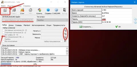 Как узнать пароль от архива