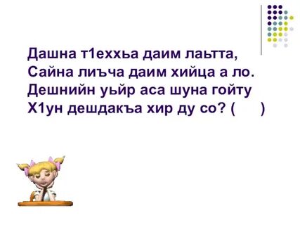 Шардар 5
