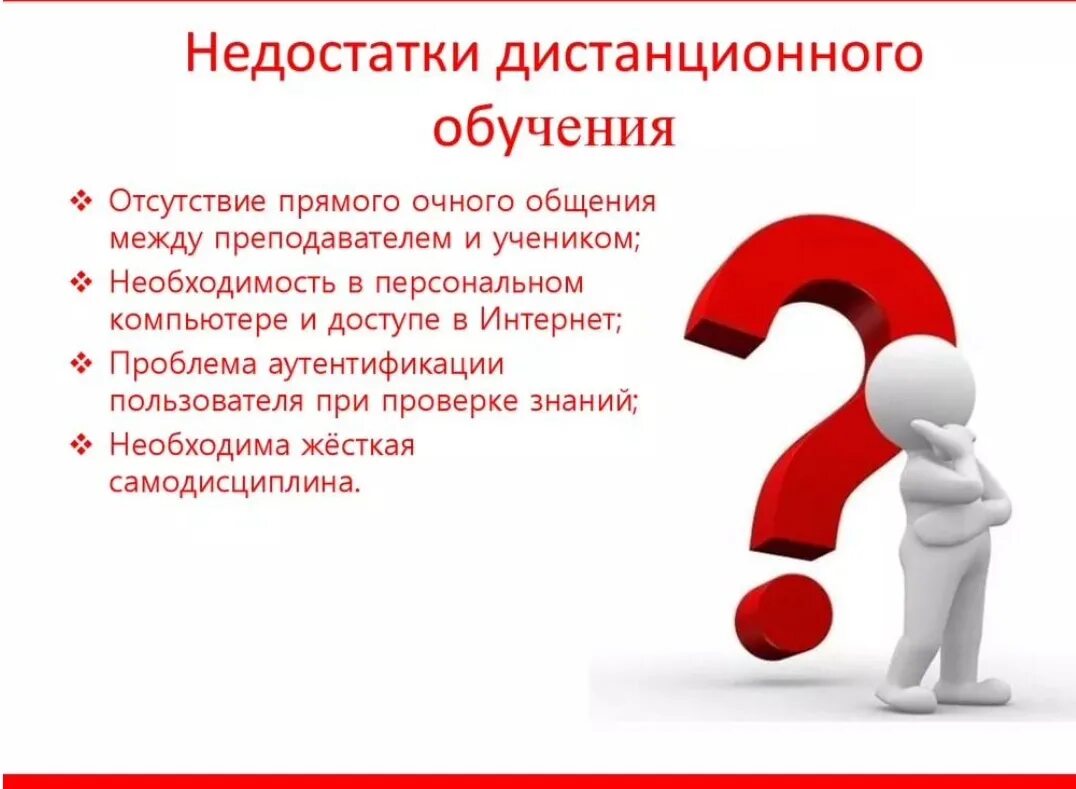 Почему появляются вопросы