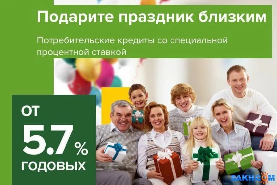 Россельхозбанк в новогодние праздники 2025. Россельхозбанк потребительский. потребительский кредит россел. потребительский кредит россельхоз. потребительский кредит в россельхозбанке.