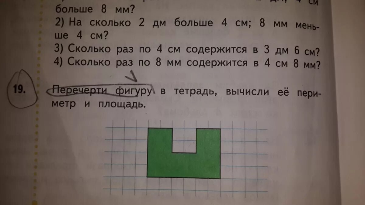 Площадь 3 5 которая составляет 30 метров. Перечерти фигуру в тетрадь вычисли периметр и площадь. перечерти фигуру вычисли её периметр и площадь. перечерти фигуру в тетрадь вычисли ее периметр. перечерти фигуры фигуру в тетрадь вычисли ее периметр и площадь.