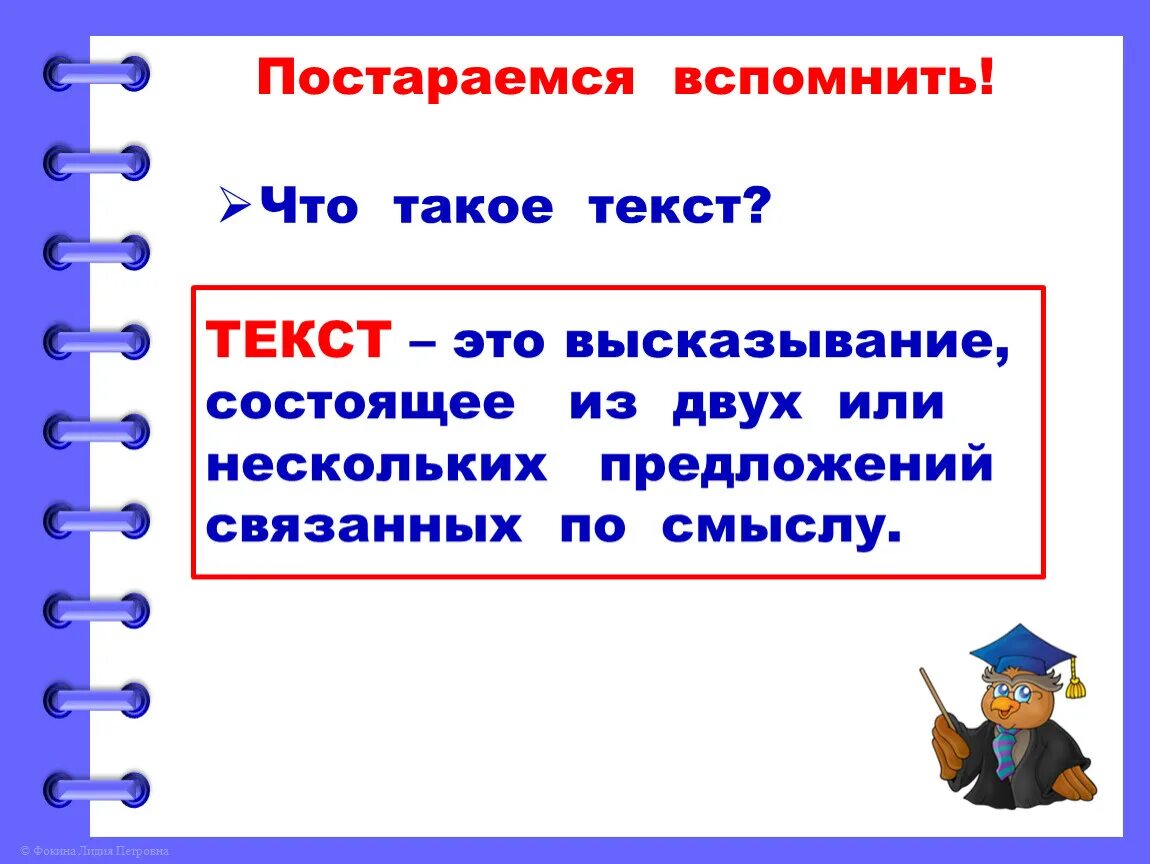 Текст. Тикс. ТКТ. Тот. Гто текст