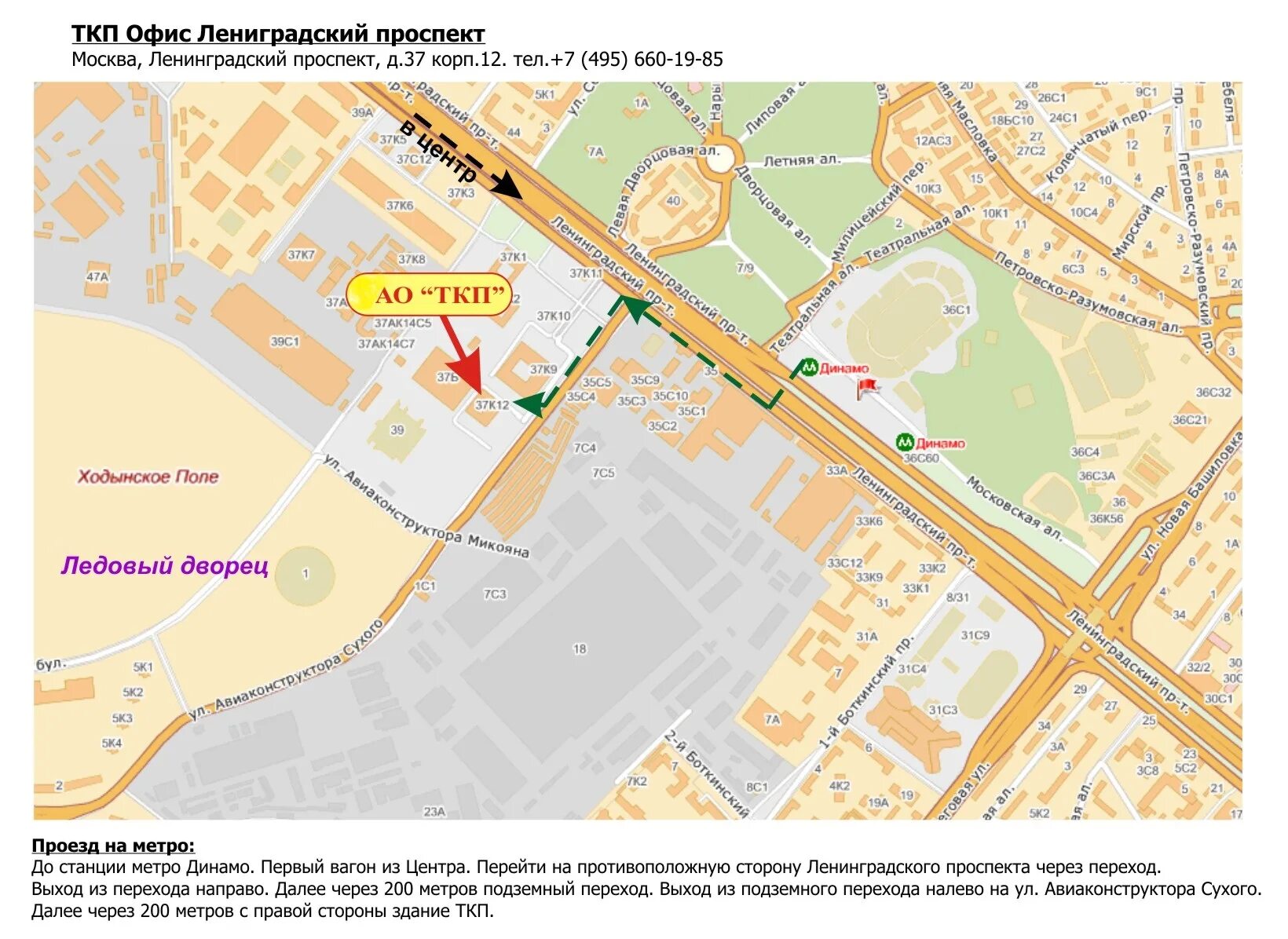 Метро Динамо на карте. Ленинградский проспект Москва на карте. Станция метро Динамо Москва на карте. Москва метро Динамо на карте Москвы. Магазин метро динамо