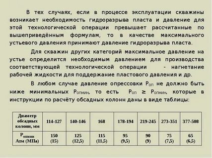 Типы заканчивания скважин