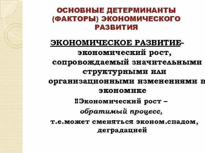 Виды социально-психологического климата. Экономическим детерминантам коррупции. Социально экономические детерминанты. Социальные детерминанты здоровья. Социальные детерминанты здоровья.
