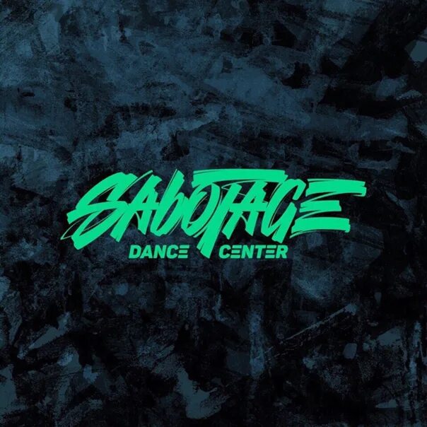 Саботаж танцевальный коллектив. Саботаж танцы. Саботаж танцевальный коллектив. Саботаж танцевальный коллектив нижний новгород. Саботаж танцевальный коллектив нижний новгород.