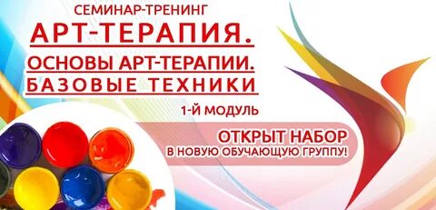 Арт терапия программа