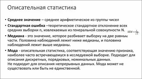 Что такое статистика 7 класс