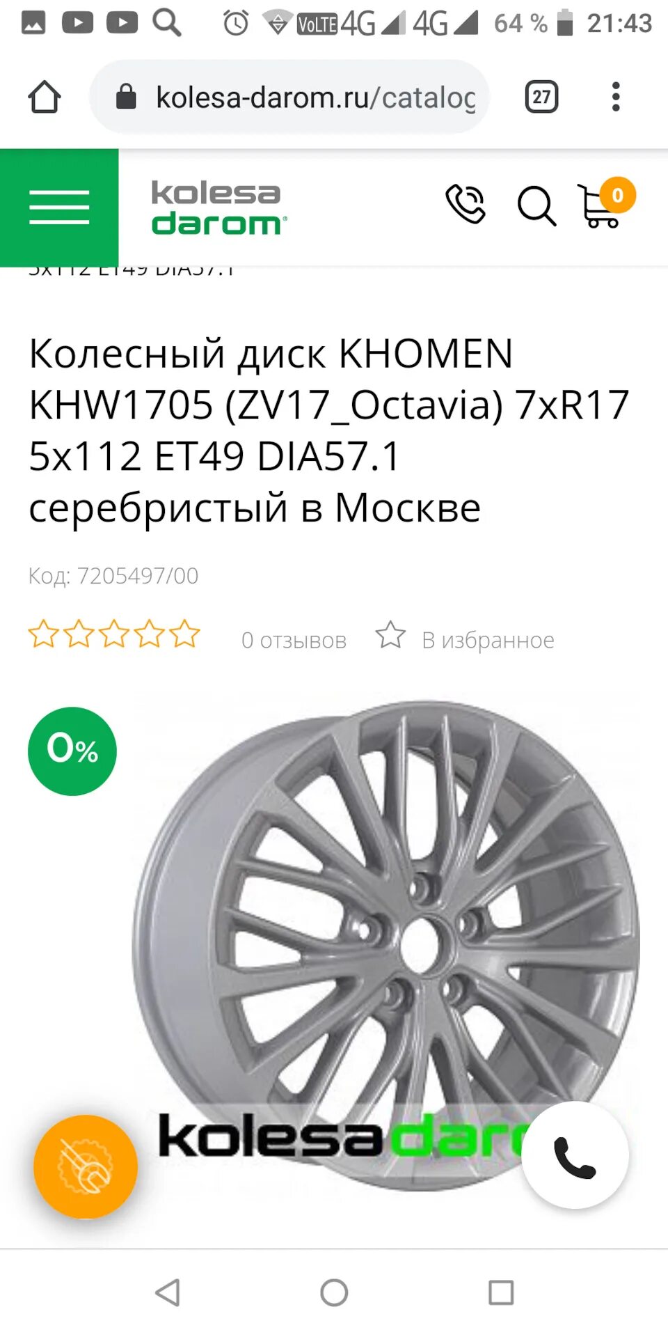 Размер дисков джетта. Диаметр резины фольксваген джетта 6. Разболтовка колес фольксваген джетта 5. Параметры дисков фольксваген т5. Диск колесный литой 16" 6,5j 5*114,3 d66,1 et50 кс737 кик (duster).