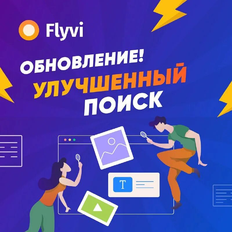 Flyvi подписка. Flyvi io. Flyvi редактор. Flyvi. Flyvi.