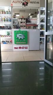 Рум улан удэ