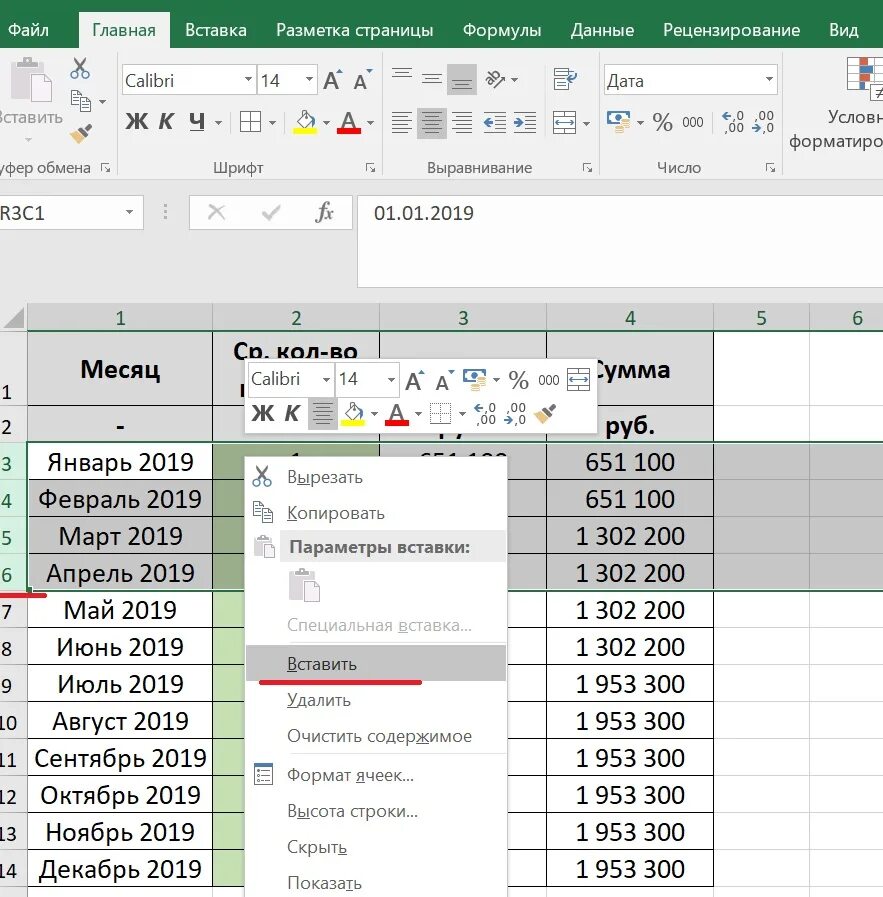 Как определить количество строк в экселе. Как увеличить строку в excel. как в экселе расширить строки в таблице. как расширить строку в экселе. как расширить строку в эксель.