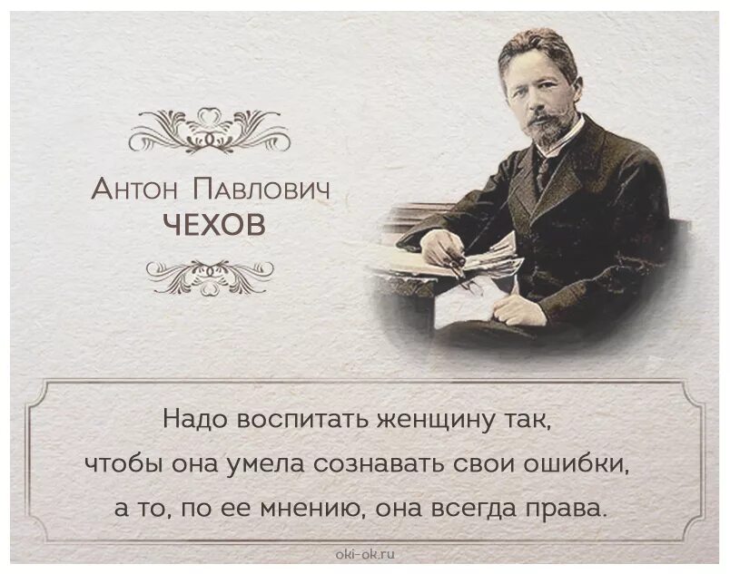 Пословицы а п чехова. Фразы Антона Павловича Чехова. Чехов цитаты.