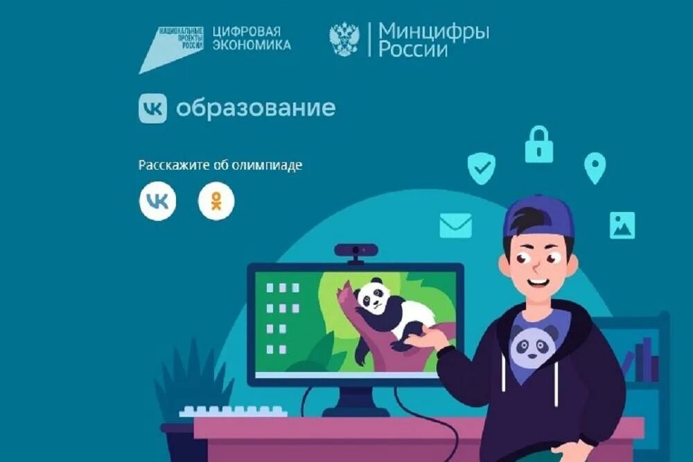 Безопасный интернет ответы 1 класс. Безопасный интернет учи ру.