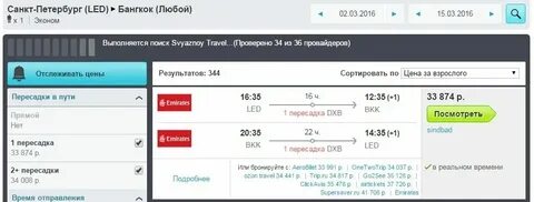 Самолет красноярск бишкек прямой