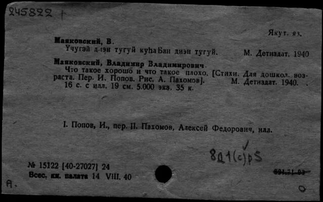 В. Пьеса клоп. Клоп". Клоп маяковский театр мейерхольда. Пьеса маяковского 4 буквы.