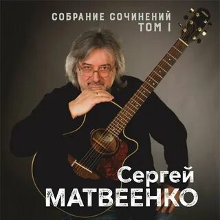 Песни простых исполнителей