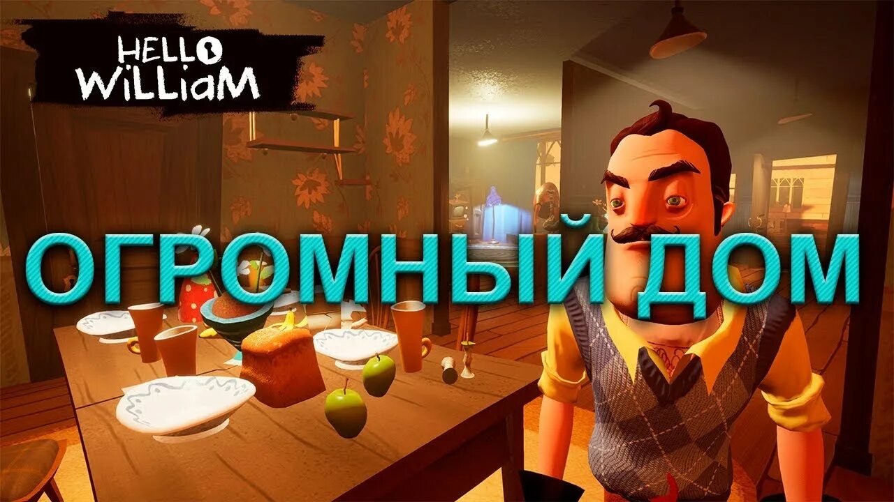 Hello мод. Hello william мод. hello neighbor mod hello timothy. мод hello william demo build 2. hello william перевод.