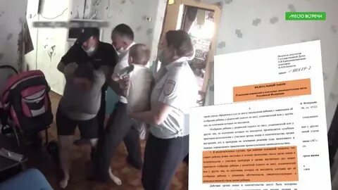 Основания изъятия детей из семьи