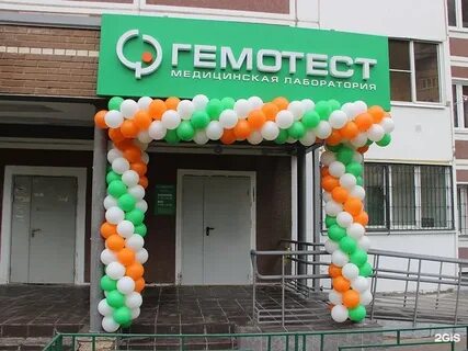 Гемотест балашиха