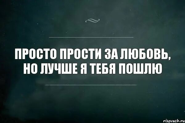 Прости я просто не знаю
