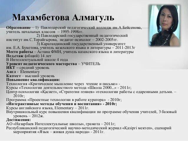 Резюме тестировщика. Образец резюме тестировщика. Резюме тестировщика без опыта пример. Ключевые навыки тестировщика без опыта. Резюме тестировщика пример.