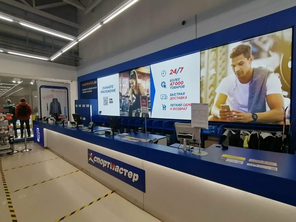 Магазин спортмастер казань. Спортмастер Казань парк Хаус. Самара парк Хаус Спортмастер. Парк Хаус второй этаж Самара Спортмастер. Громкоговоритель Спортмастер в Казани.