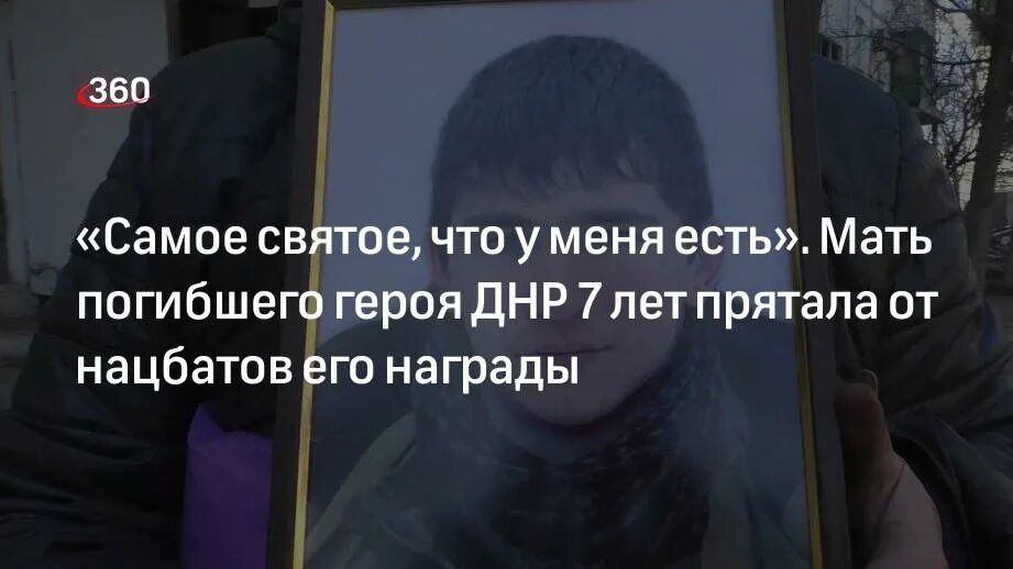 Герой днр выплаты. Дети герои днр.