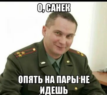 Мало хожу на пары