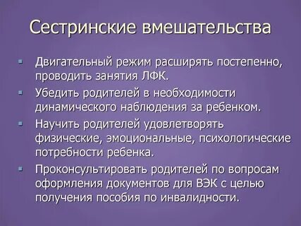 Зависимое сестринское вмешательство при лихорадочных состояниях