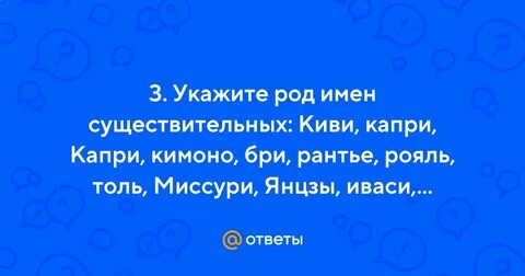Миссури какой род