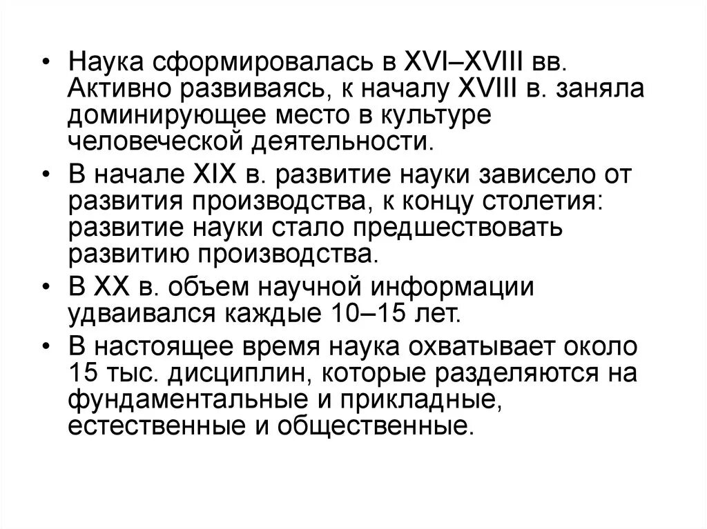 Метод гаспара монжа. Процесс формирования политической науки. История развития психиатрии. Когда история экономики сформировалась как наука. Метод гаспар монж.
