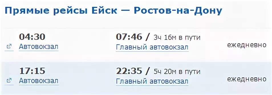 Донбилет ру ростов на дону