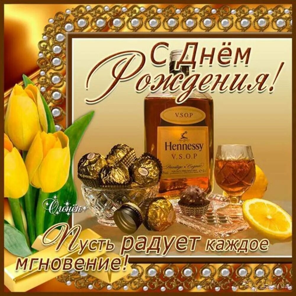 Поздравления с днем рождения пожилого мужчину открытки. Поздравления с днем рождения пожилого мужчину открытки. Красивые поздравления с днем рождения. Открытки с гладиолусами с днем рождения. С днём рождения мужчине.