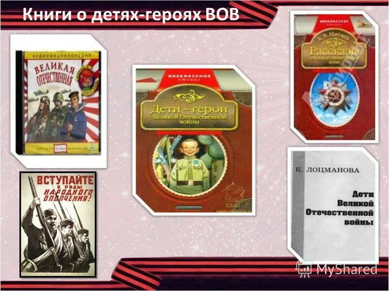 Печерская дети герои великой отечественной войны. Иллюстрации к книге печерской дети-герои великой отечественной войны. Печерская дети герои великой отечественной войны. Печерская дети герои великой отечественной войны книга. Печерская а.