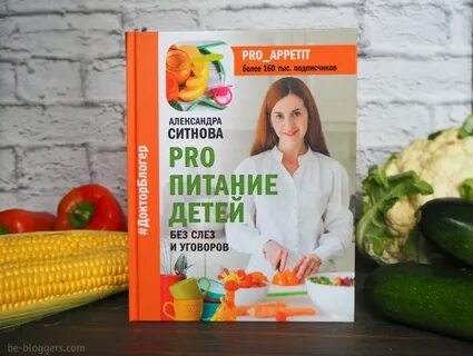 Питание детей без слез и уговоров