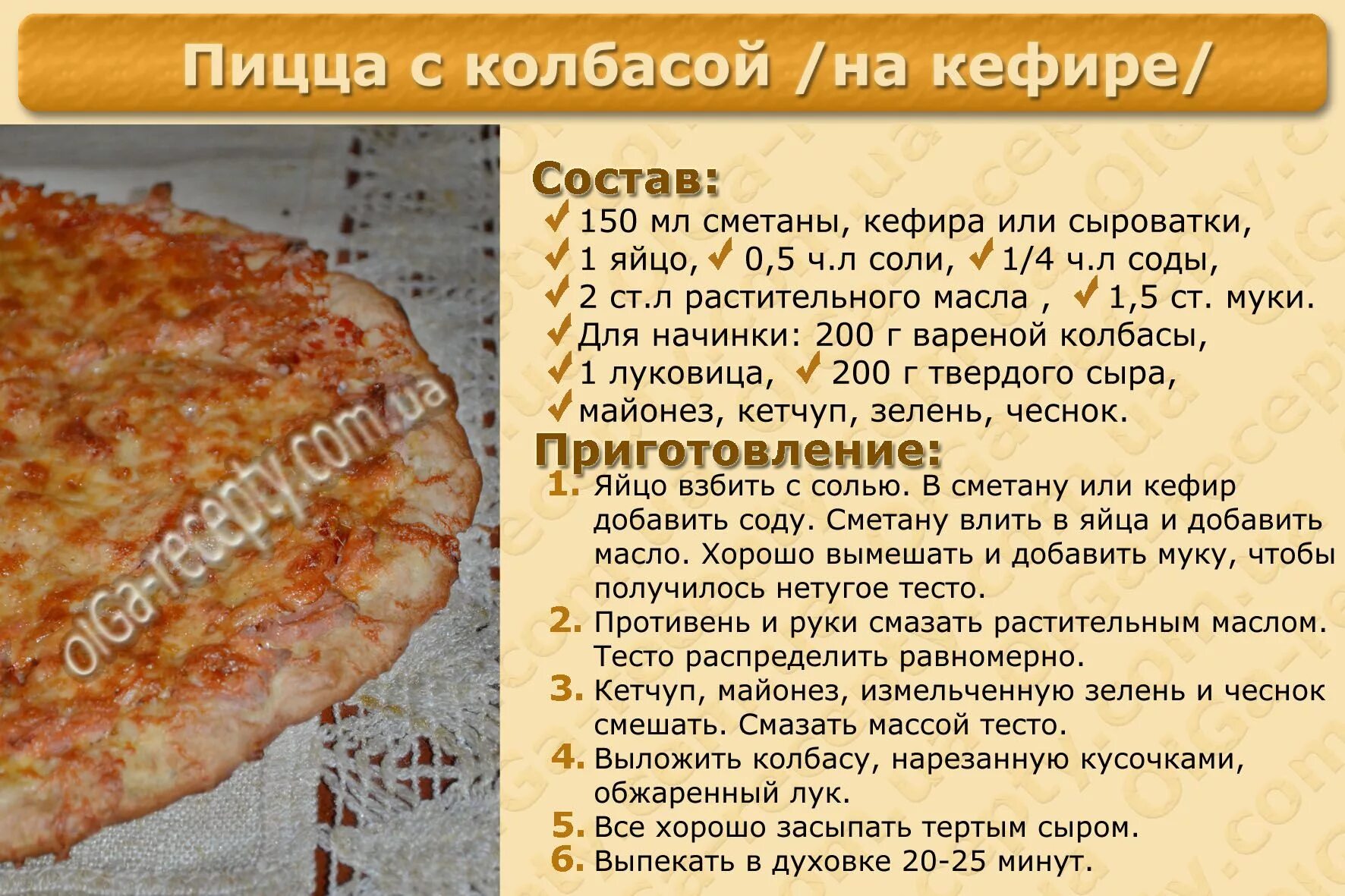 Рецепт теста для пиццы простой и быстрый. Тесто для пиццы рецепт. тесто на пиццу быстрое. рецепт теста для пиццы. тесто для пмццынс кефире.