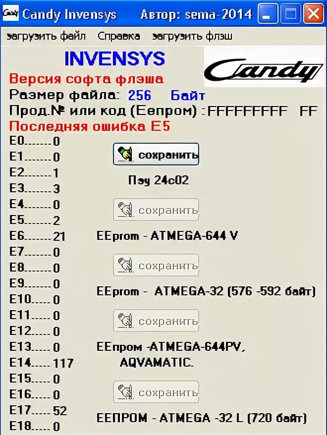 Канди ошибка 16. Канди ошибка 16