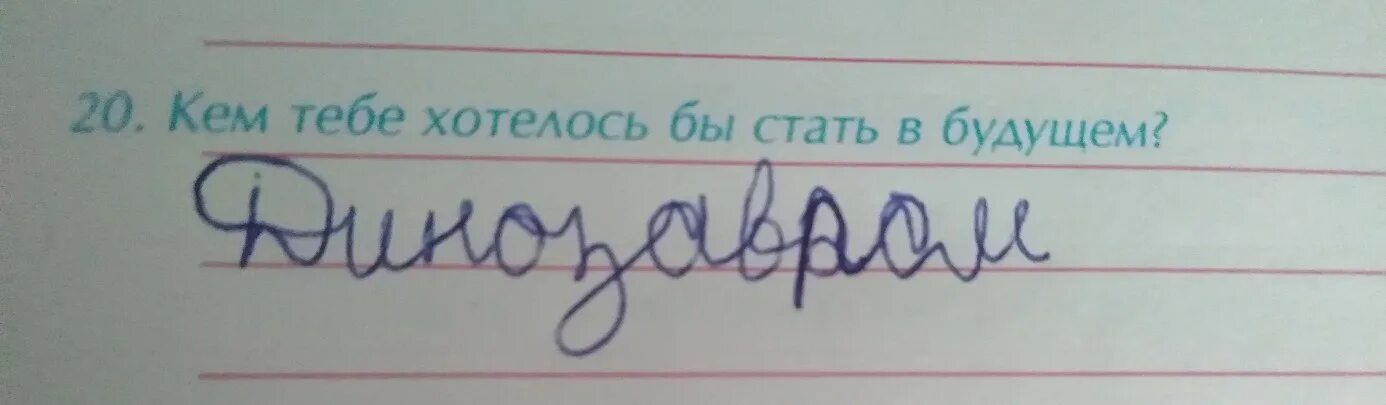 Очень смешные ответы. Смешные записи в детских анкетах. Смешные записи детей в личных дневниках. Прикольные ответы на анкеты. Смешные ответы детей на тесты.