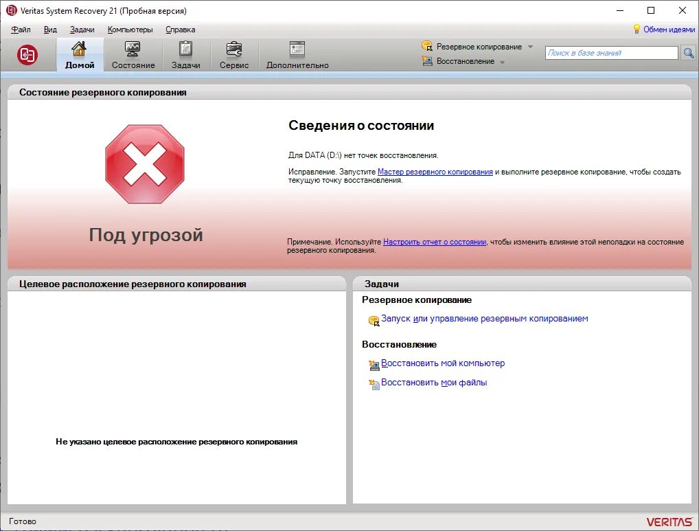 System recovery. Recovery 2018. System recovery files. Recovery программа для восстановления файлов. System recovery files.